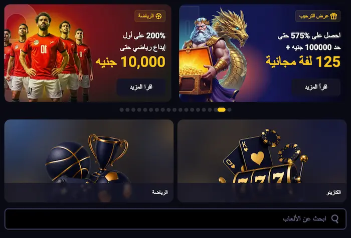 BetDahab كازينو مصر banner